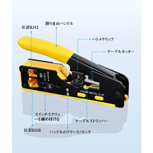 GHDVOP RJ45 Crimping Tool, LAN Cable Crimping Tool Set, LAN Connector Crimping Pliers, Includes RJ45 Through-Type Connectors, CAT5/CAT6/CAT7 Compatibl