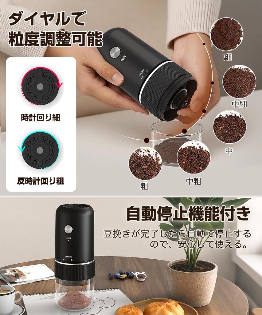 Electric Coffee Grinder Latest Cordless Grind Ceramic Blade Coffee Grinder Type C Rechargeable Grind Size Adjustable Automatic Washable Small Compact