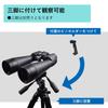 Бинокль Shightron Japan 15x Star View с апертурой 70 мм, большим диаметром и широким полем зрения, полностью водонепроницаемый, Comet Scan 15x70, черный B373