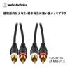 Аудиокабель RCA Штекер x 2 RCA Штекер x для Усилителей Проигрывателей Audio-Technica 1,5 м (RCA - 2) Динамики, Плееры, AT-MI64/1.5