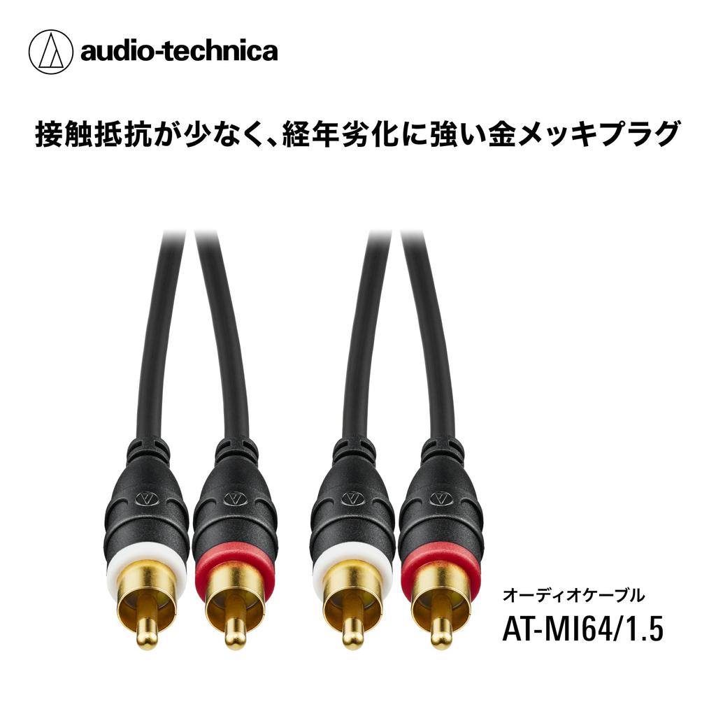 Аудиокабель RCA Штекер x 2 RCA Штекер x для Усилителей Проигрывателей Audio-Technica 1,5 м (RCA - 2) Динамики, Плееры, AT-MI64/1.5