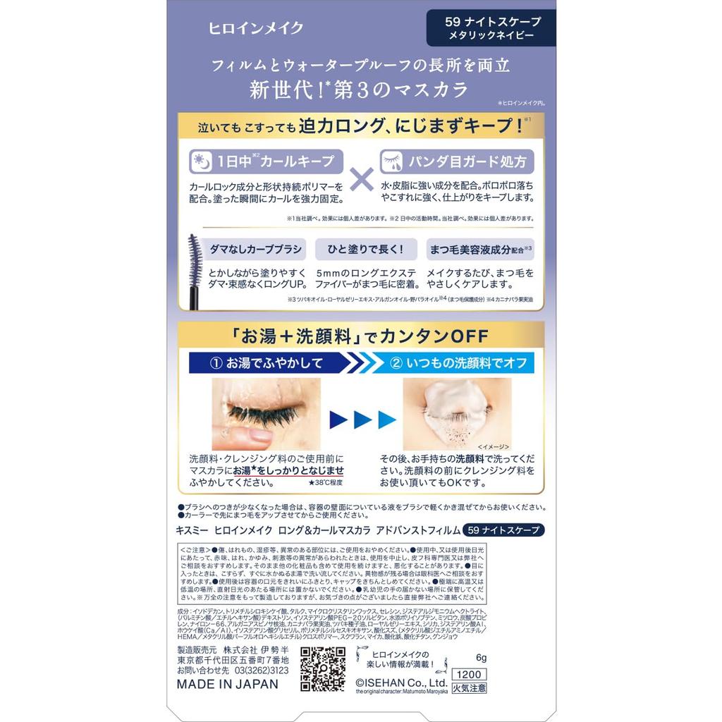 Heroine Make Long Curl Mascara Advanced Film 59 6g Navy Strong Curl Warm Water Facial Cleanser Off & (Nightscape) +