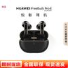 Huawei Беспроводные Bluetooth-наушники FreeBuds Pro 4