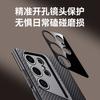 Применимо к чехлу для мобильного телефона Samsung S24ultra с рисунком из углеродного волокна, защитный чехол из гладкой кожи blade s23Ultra, креативный, противоударный