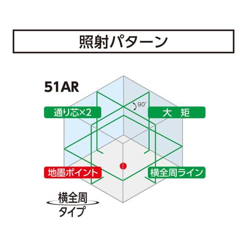 Shinwa Sokutei LASER ROBO LEXIA-E 51AR Green Laser Level with Receiver and Tripod Set (Product Code: 70897)