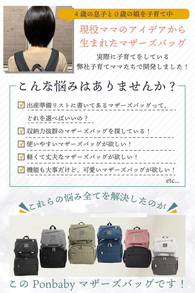 Ponbaby Базовая модель Вместимость 16 с USB Идеально для детских праздников x Черный Рюкзак для мамы, (Большие / Карманы), Легкий, Многофункциональный, Порт,