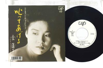 7-дюймовая пластинка KIM YEON-JA - Shika te ageru / Mo te kudarina yo 1032207PROMO VAP 1988 Япония Японская Энка Б/У