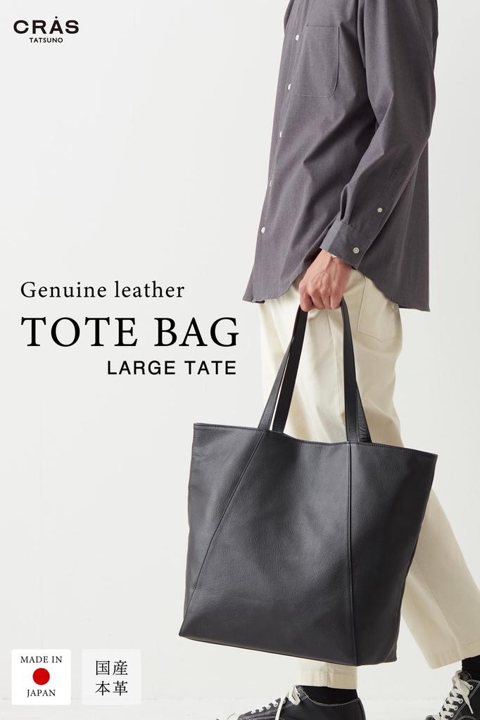 CRAS Tatsuno Leather Tote Bag, Made in Japan with Genuine Leather, Men's Large, Vertical Tote, Perfect for Business Trips, Casual Use, Large