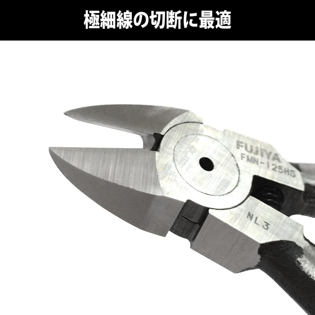 Fujiya Mini Nippers Blades for Excellent (with Spring), 125mm, Mirror-Finished Sharpness, FMN-125HS