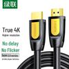 Ugreen Видеокабель HDMI 1.4 4K