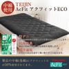 Extra-thick 10cm Five-layer Single-size Futon Mattress Pad with TEIJIN Mighty Top Filling. Antibacterial, Odor-resistant, Mildew-resistant, Dust Mite-