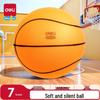 Agnite Deli Бесшумный баскетбольный мяч для помещений