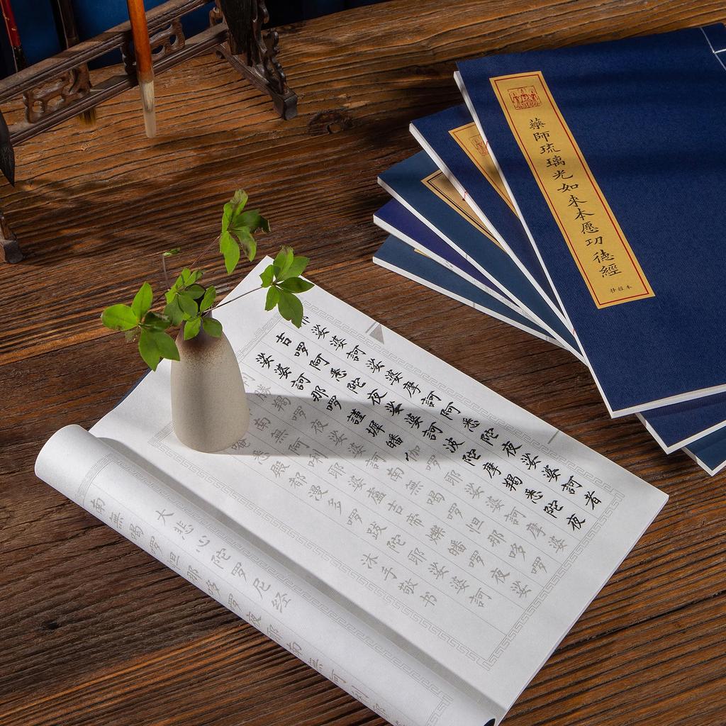 Трассировка Сутры Тысячи Иероглифов Крупная Каллиграфия Подходит для Тонкой Кисти и Перьевой Ручки 5 Тысяч Иероглифов Иероглиф x Бумага, Иероглифы, Практика,