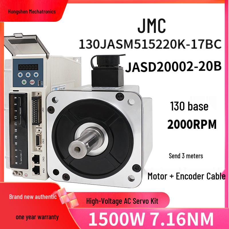 Комплект сервопривода Jiemekang 1,5 кВт AC, 130 мм, 220 В, 3000 об/мин, 17-битный энкодер