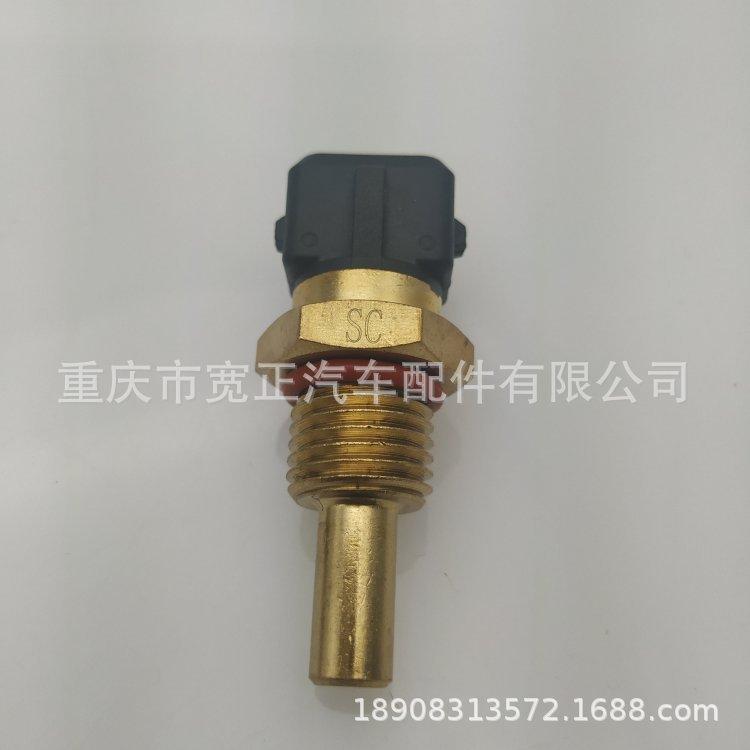 Compatible Water Temperature Sensor for Changan CS35