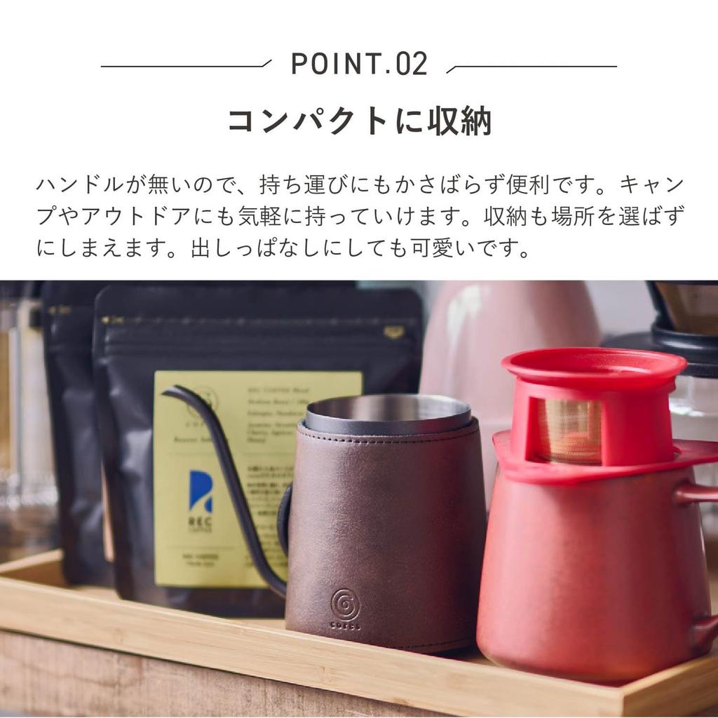 Cores Drip Pot Coffee 300ml Narrow Mouth Leather Cover C470