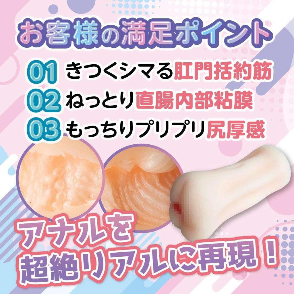 Ketsuana Heaven Onahole специализированный Onaho Onahole Onaho [Анальный тип]