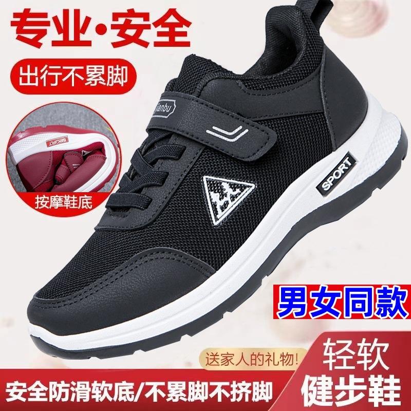 Мужская и женская обувь для ходьбы весна и осень спортивная обувь на мягкой подошве обувь для родителей обувь для пожилых людей среднего возраста