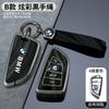Car Remote Key Case Cover Protection Shell For BMW F20 G20 G30 X1 X3 X4 X5 G05 X6 X7 G11 F15 F16 G01 G02 Key Bag Car stickers msbr98