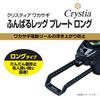 Daiwa Christia Smelt Funbaru Ножная пластина длинная черная
