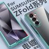 Suitable for Samsung ZFold6 electroplated phone case, foldable screen w25 electroplated transparent Galaxy business protective case