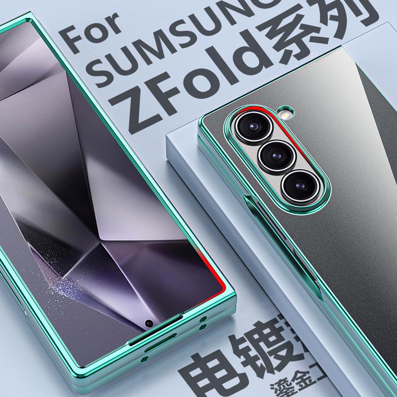 Suitable for Samsung ZFold6 electroplated phone case, foldable screen w25 electroplated transparent Galaxy business protective case