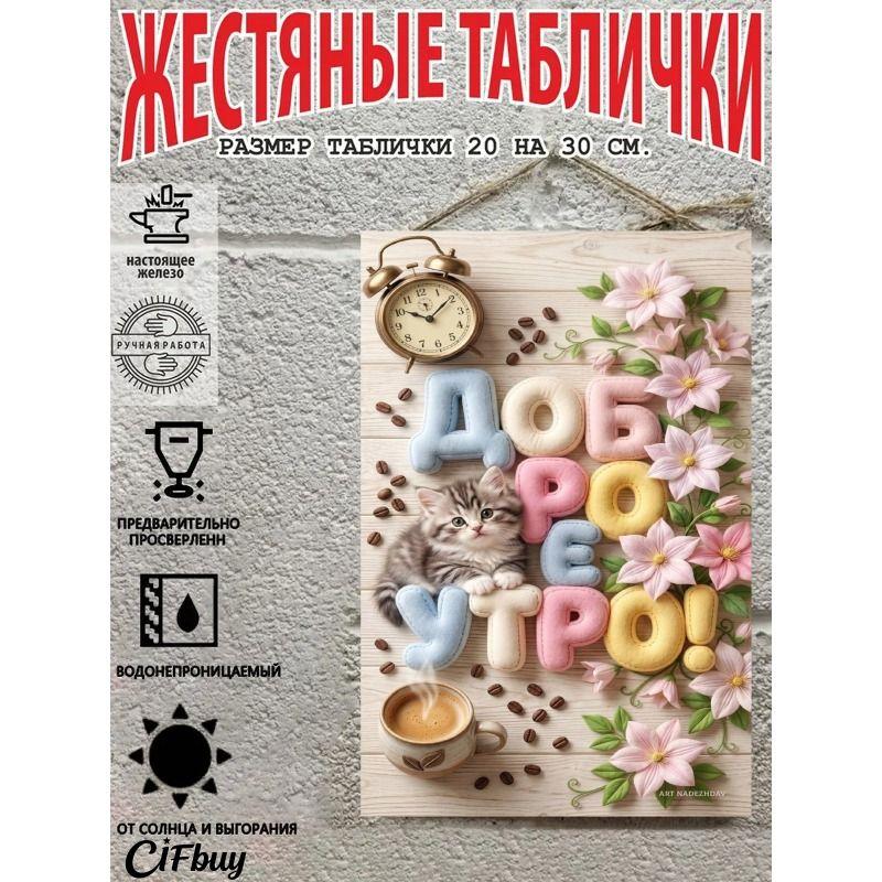 Винтажная металлическая табличка Декор стены Кухня Кафе Бар