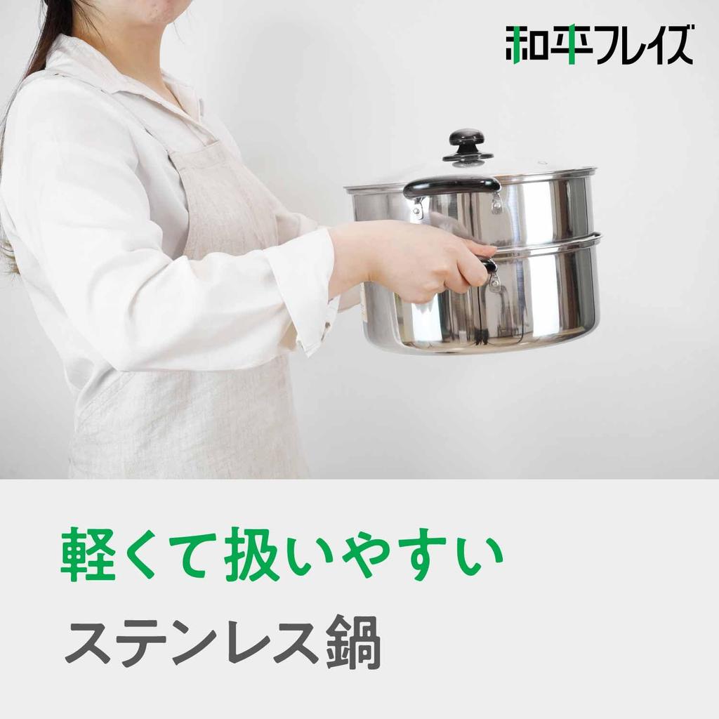 Wahei freiz Vense 26cm Two-Tier Steamer with Glass Lid, Induction Compatible, Stainless Steel, VR-8182