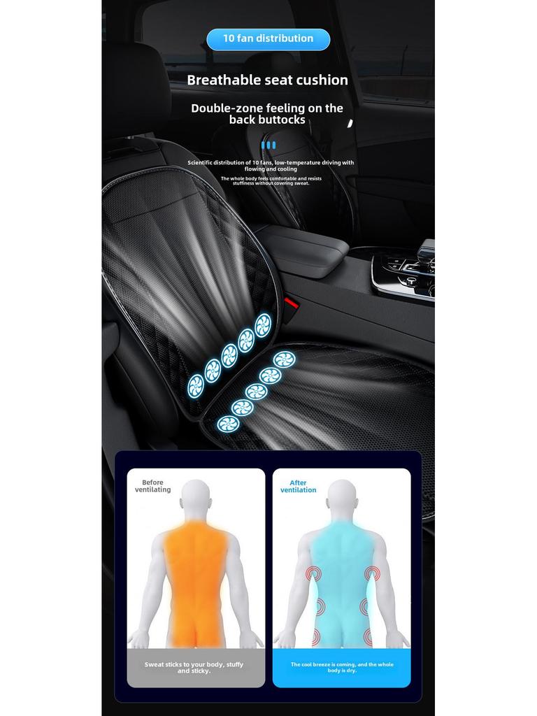 Охлаждающая подушка для сиденья автомобиля с дышащим вентилятором для летней вентиляции и отвода тепла