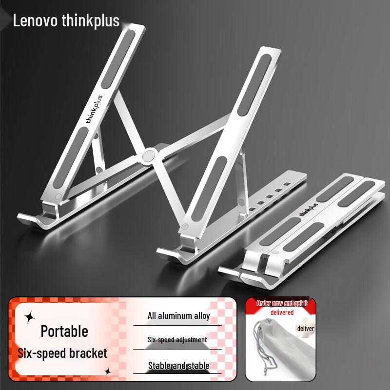 Lenovo Складная подставка для ноутбука Thinkplus