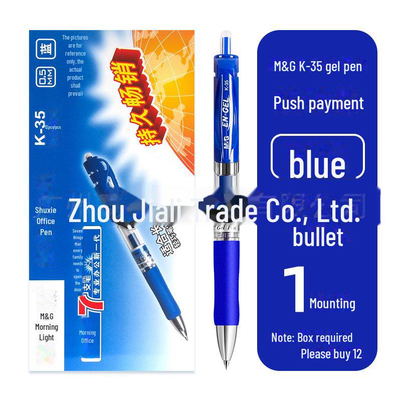 Черная гелевая ручка Morning Light K35 0,5 мм, красная ручка с водяным прессом для студенческих экзаменов