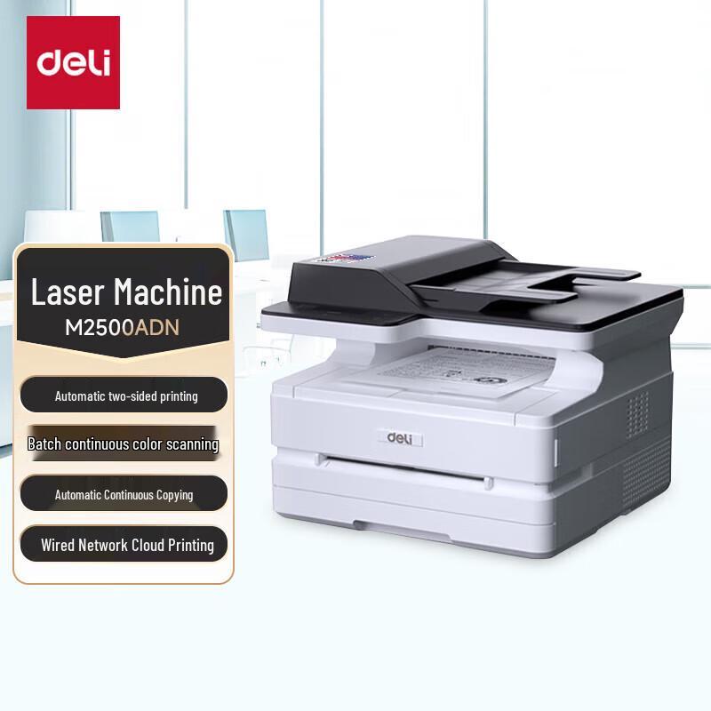 Deli M2500ADN A4 Laser Multifunction Printer CN plug (adapter included)