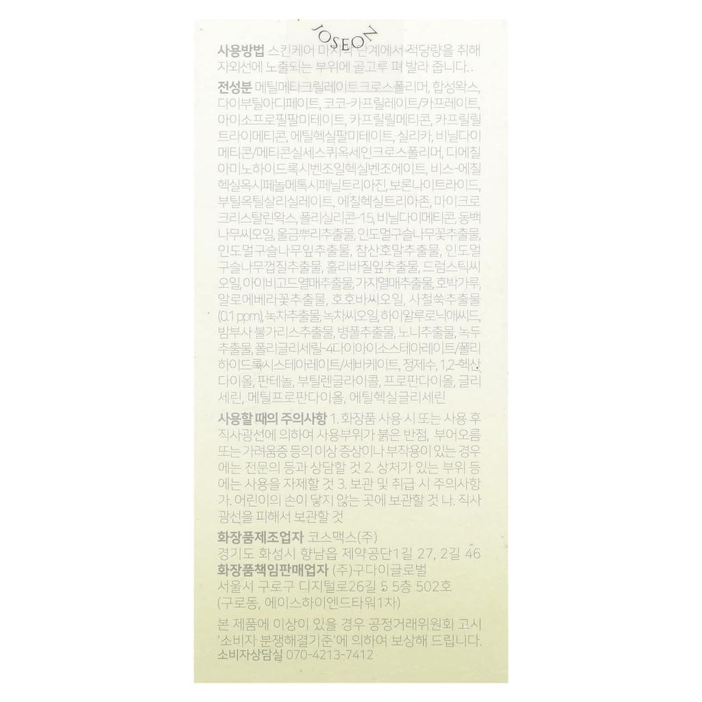 Beauty of Joseon Матовый солнцезащитный карандаш, полынь и камелия, SPF50+ PA++++, 18 г (0,63 унции)