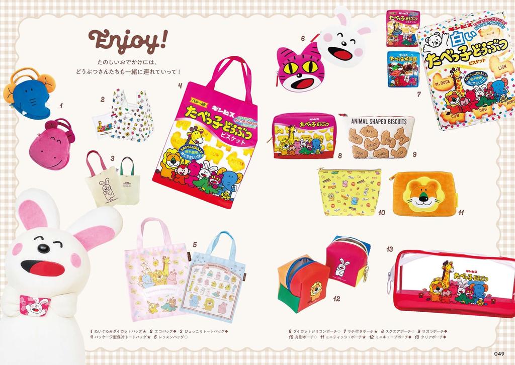 I Love Tabekko Animals Official Book (Quick Japan Presents)