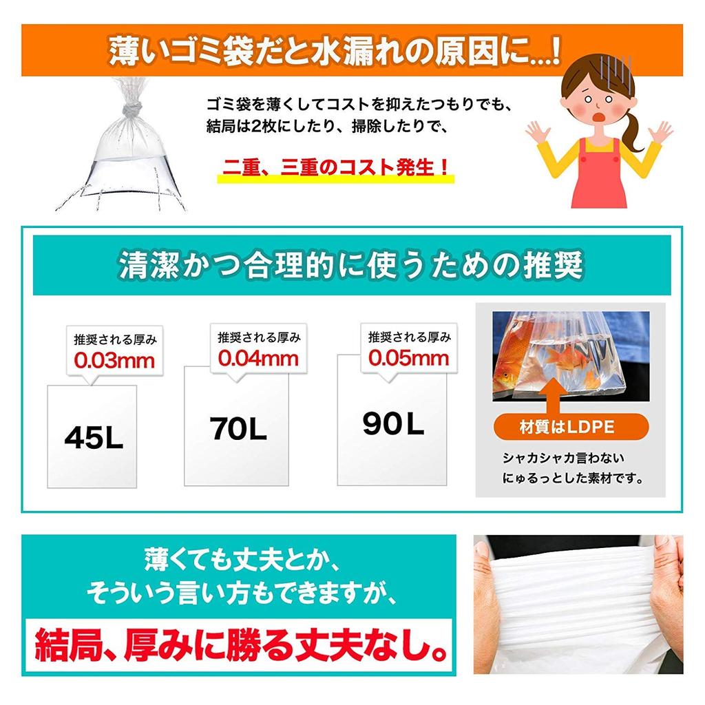 Garbage Bag 70L Translucent Width 800x Height 900mm 40 Microns 10 Pieces X 3 Books (milky White) [30 Pieces]