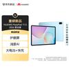 Huawei Планшет MatePad 11.5 2026 Soft Light Edition (Китайская версия)