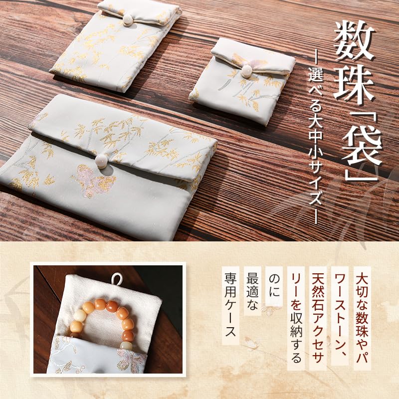 OTAKUMARKET Чехол для четок для женщин, Чехол для хранения камней силы, камней рождения, Браслет, Чехол для четок, Японский узор, Чехол для четок, Монета