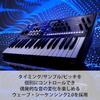 KORG KORG synthesizer wavestate mk II max stereo 96 voice wave sequence