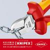 KNIPEX 7006-160 Insulated Diagonal Cutters, 1000V (SB)