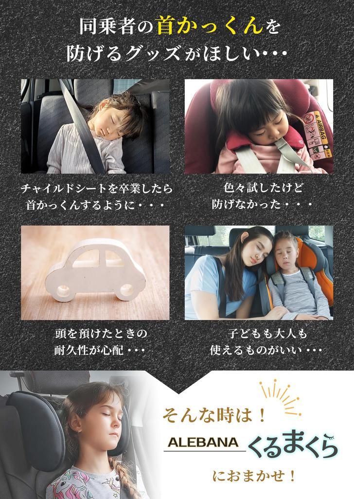 ALEBANA Подголовник, Подушка для шеи автомобиля, Подушка, Подушка, Детское сиденье, Подходит для детей и взрослых,
