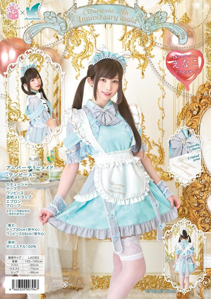 Clearstone Enako Collaboration Косплей Хэллоуин Годовщина Горничная One Piece Зеленый Женский