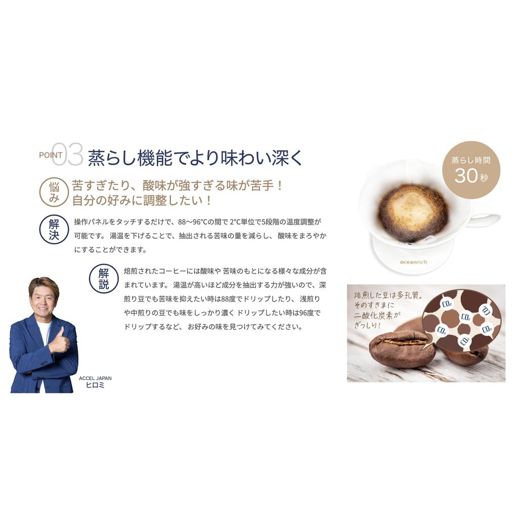 Oceanrich CM1 Кофеварка капельного типа Вращение Функция ручного капельного орошения Функция приготовления на пару Автоматический капельный орошения Oceanrich Blue 360° UQ-ORCM1