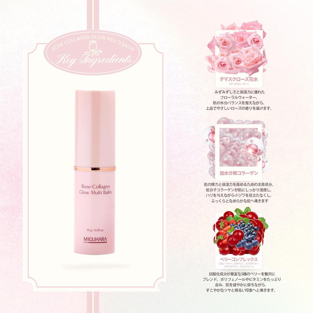 MIGUHARA Rose Collagen Glow Мульти-бальзам | Корейский уход за кожей Увлажняющий мульти-бальзам стик «все в одном» (10 г/0,35 унции)