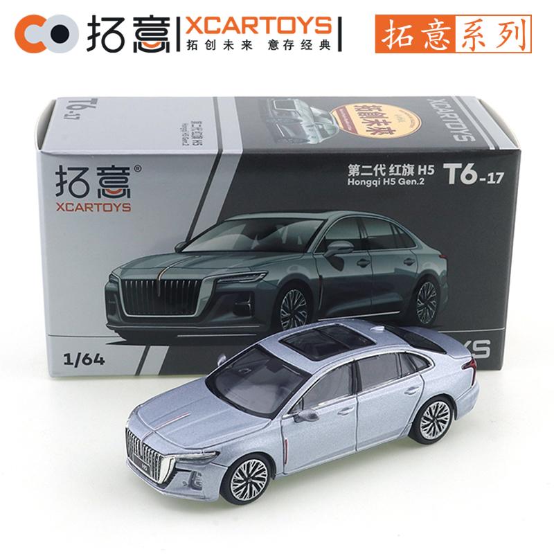 XCarToys 1/64 Хунцы H7 и H9 и E-HS9 и H5 и HQ9 Автомобиль Сплав Автомобиль Металлическая Литая Модель Детские Рождественские Подарки Игрушки для Мальчиков