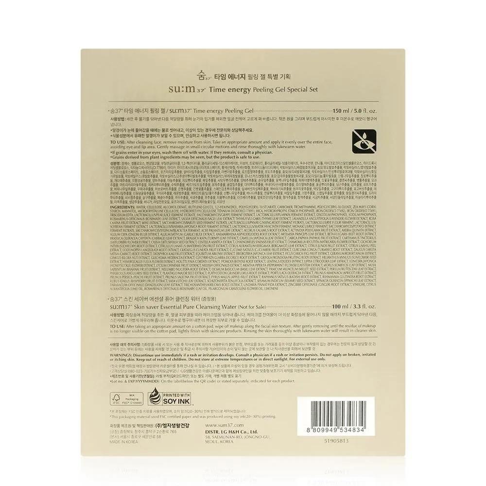 SUM37 Time Energy Пилинг-гель Большой Размер Специальный Набор Для Лица Гоммаж Скраб Эксфолиатор Гель-пилинг для лица
