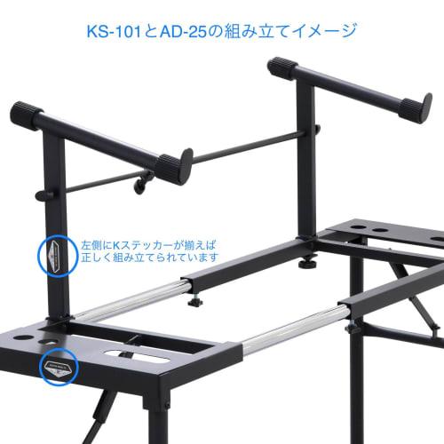 Kikutani Keyboard Stand with Support Arm, KS-101 + AD-25, Black
