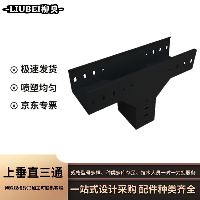 Galvanized Cable Tray Bends and Connectors
