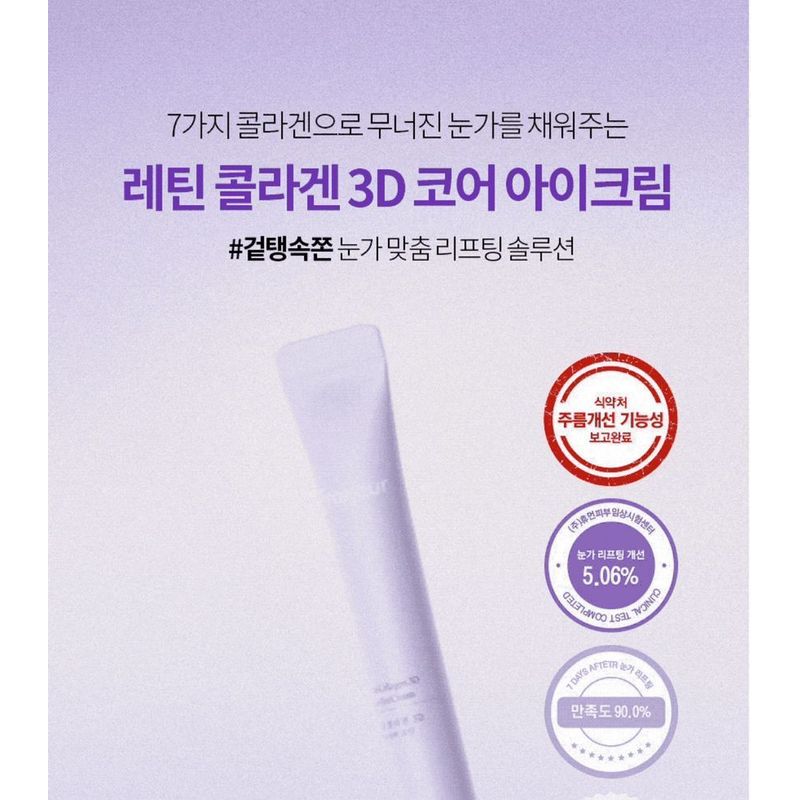 Fraijour Крем для глаз Retin-Collagen 3D Core