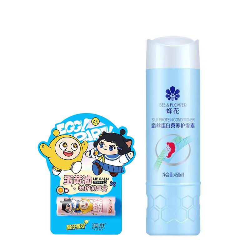 Runben Egg Yolk Lip Balm & Fenghua Silk Conditioner Set