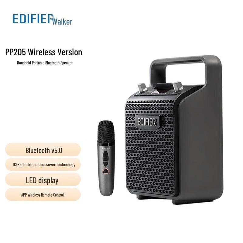 EDIFIER PP205 Portable Bluetooth KTV Speaker (CN version)